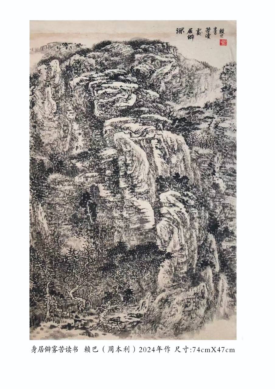 大国艺术·东方韵味 ‖ 中国艺术名家周本利_国画_作品_进修