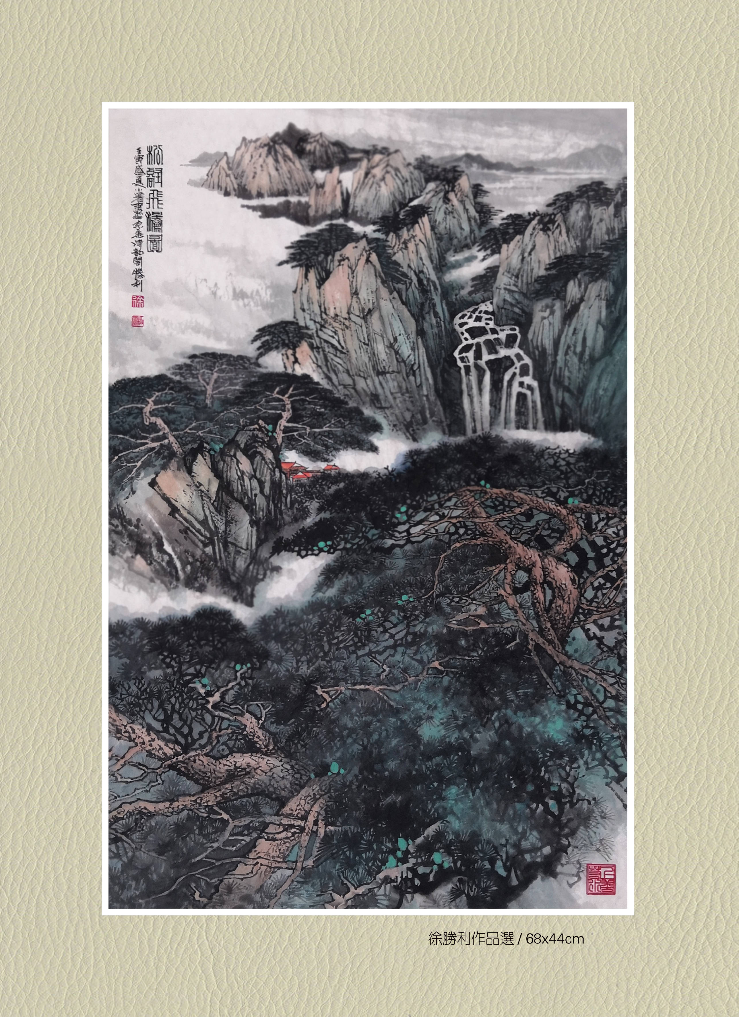 获奖国画山水画作品图片