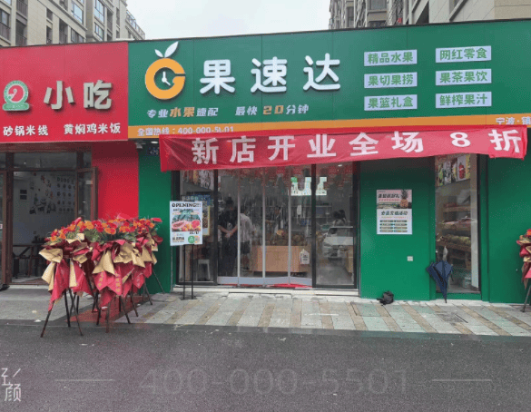 一个水果店大概需要投资多少?投资成本10万左右