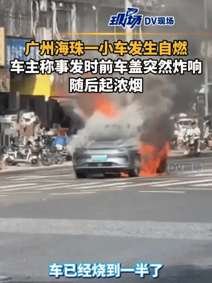 广州珠海区街头车辆炸响似爆炸,黑烟弥漫,燃烧过后只剩铁架子!