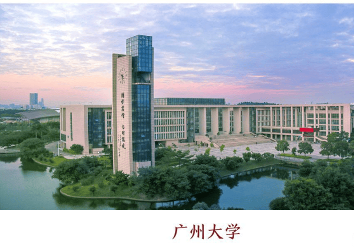 广州有哪些大学图片