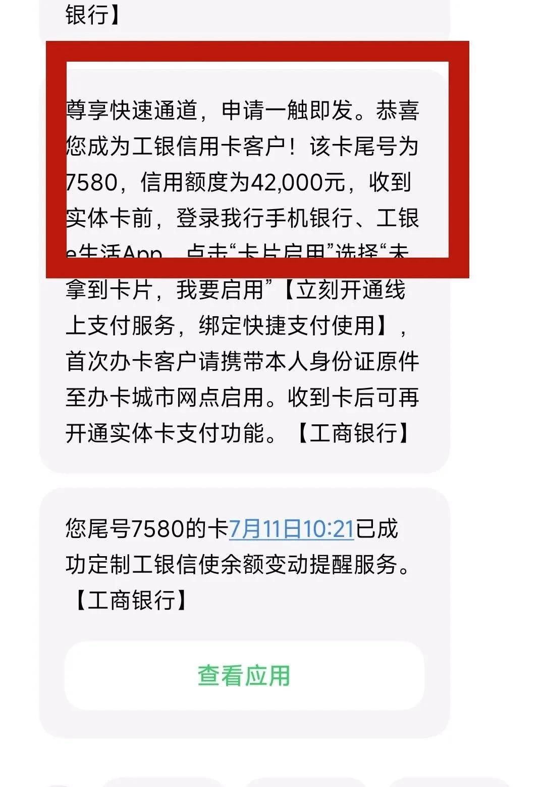 办信用卡多久能通过审核(办信用卡要多久才能审核通过)