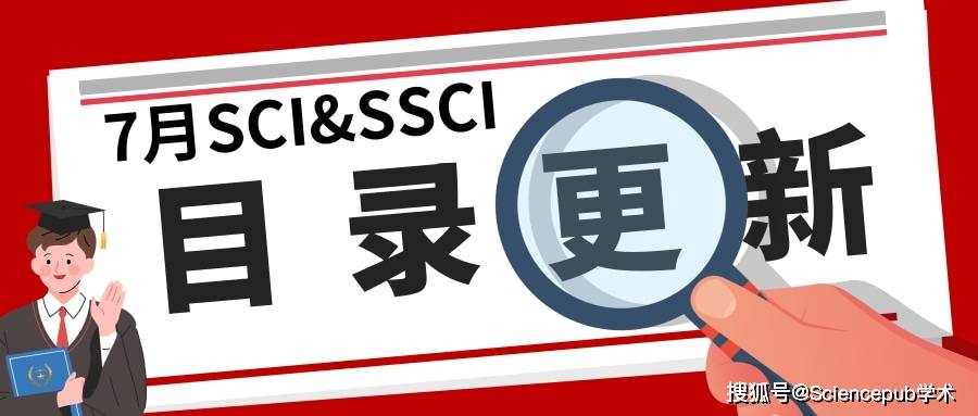 sci ssci トップ 登録雑誌掲載