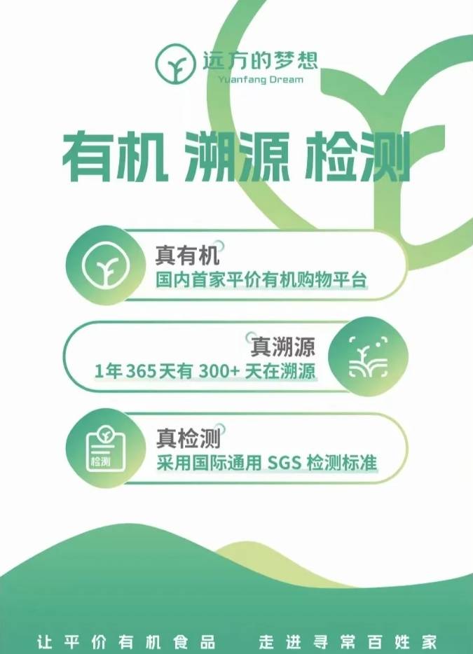 所有上架的食品都经过sgs检测,确保不含防腐剂,化学添加剂,农药残留