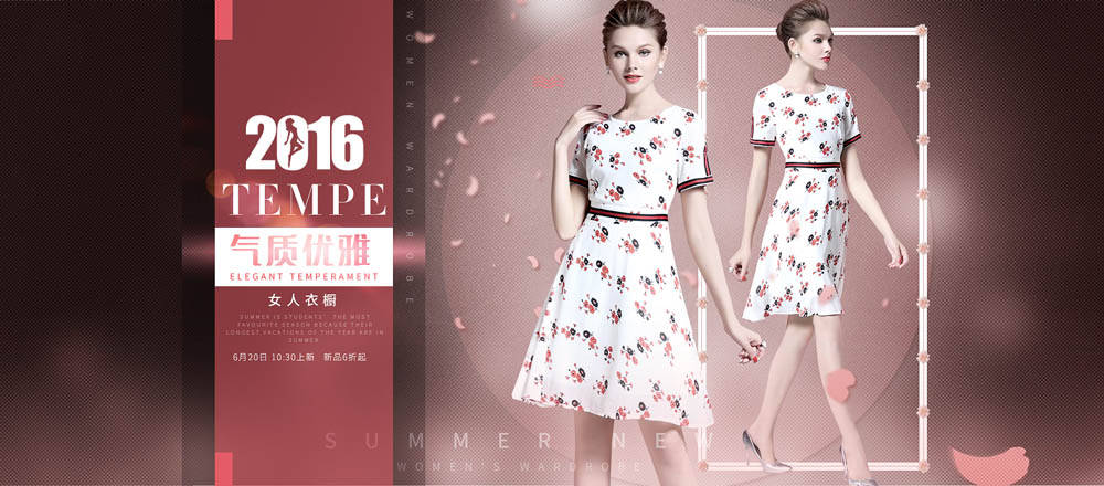 时尚女装连衣裙宣传海报