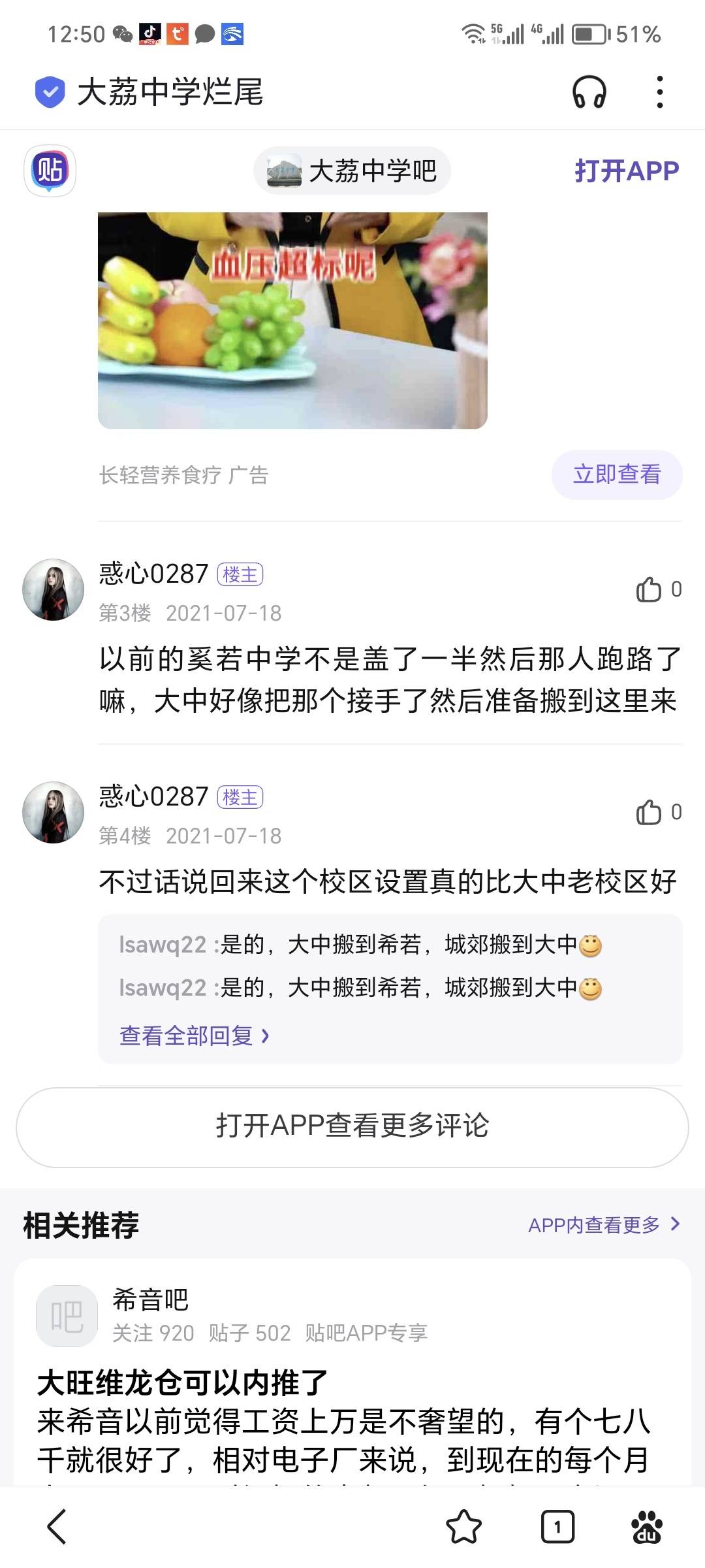 2016 年 2 月,胡振荣经李章红同学介绍,认识并达成了大荔县奚若中学