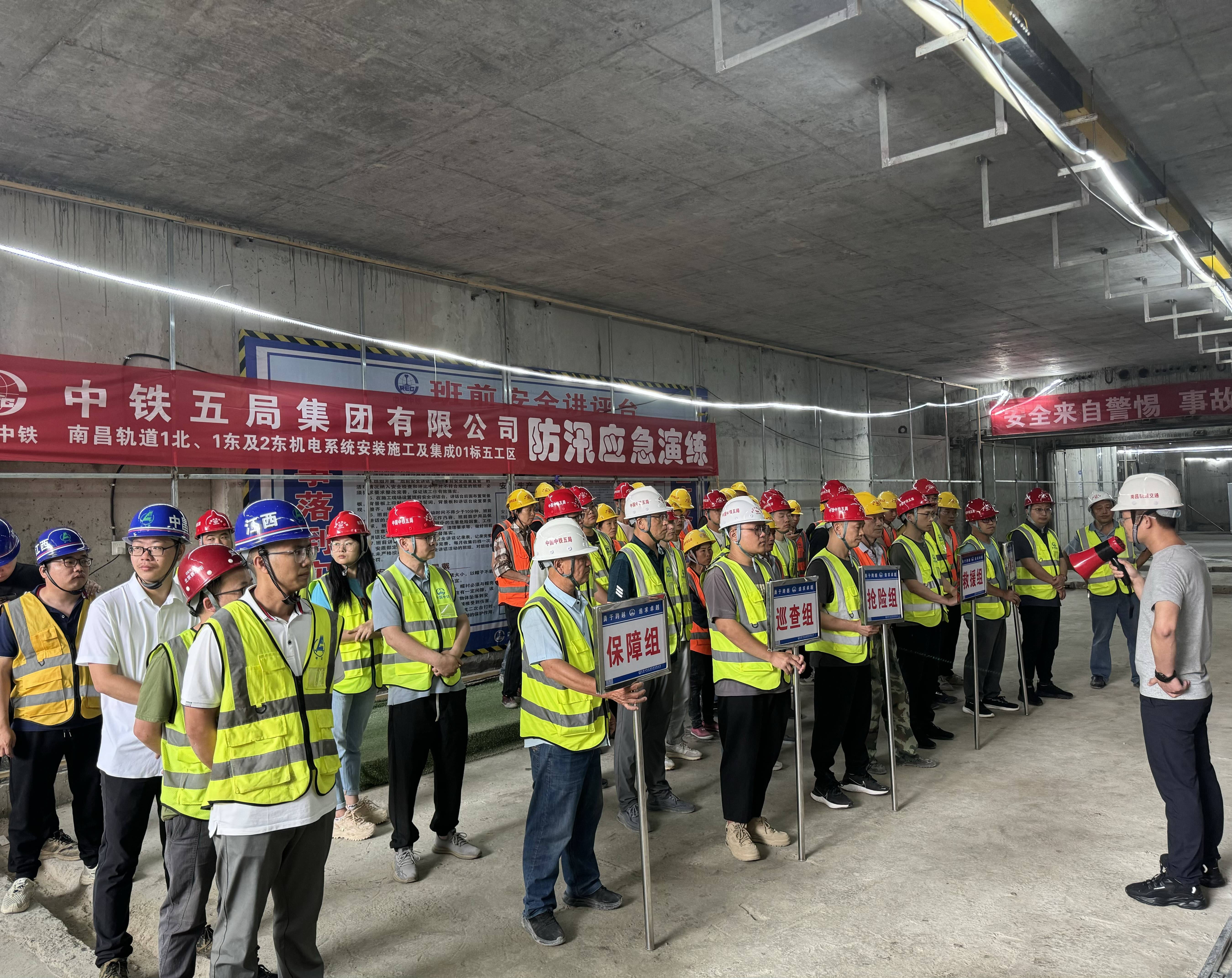 "汛"速行动!南昌地铁机电01标防汛应急演练顺利开展