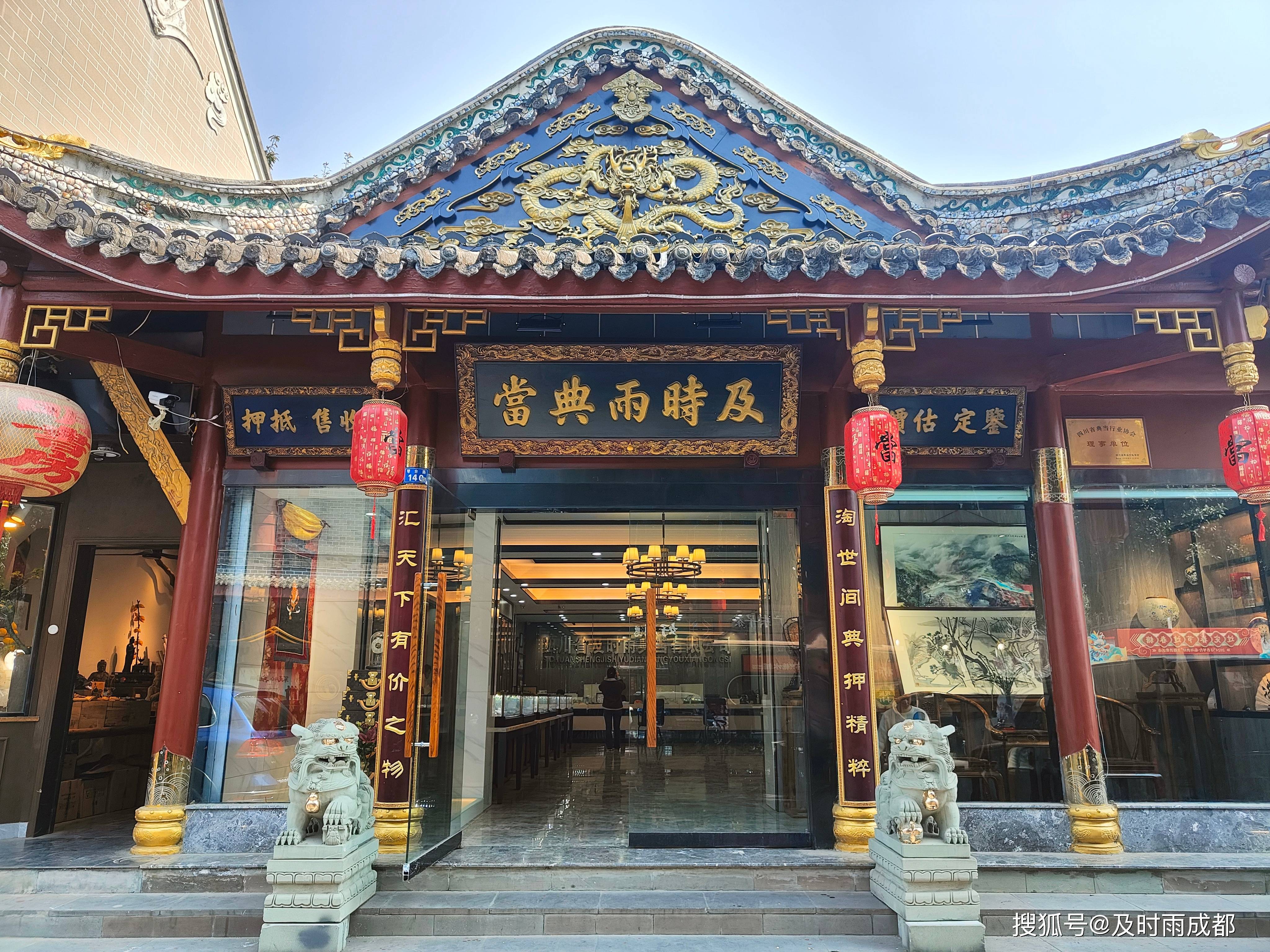 附近有没有典当行业(附近有没有典当有限公司) 第2张