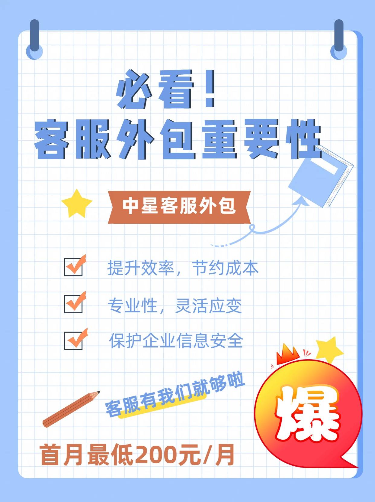 拼多多客服外包的重要性