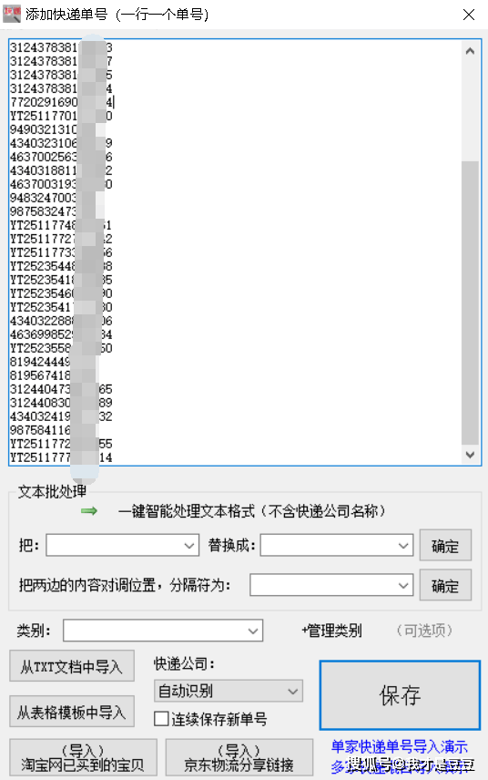 国际快递查询实时物流信息网址，国际快递查询实时物流信息网址是什么