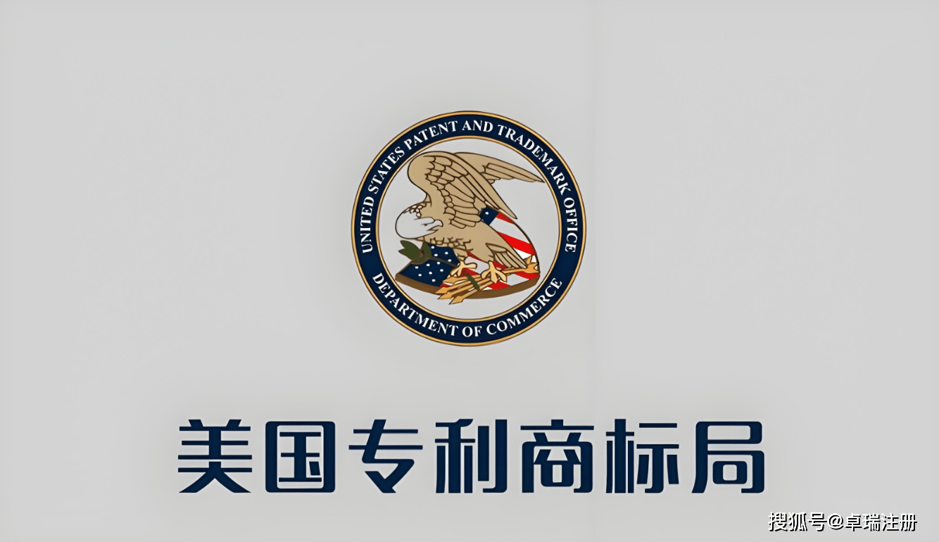 美国 商标 分类 查询 (99) 사진