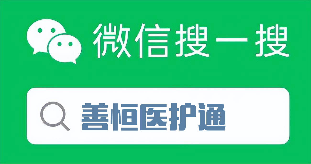 包含北京同仁医院、延庆区跑腿挂号，外地就医方便快捷的词条