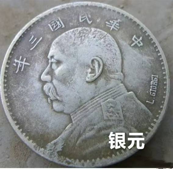 一块大洋到底值多少钱?换算到现在是多少人民币?