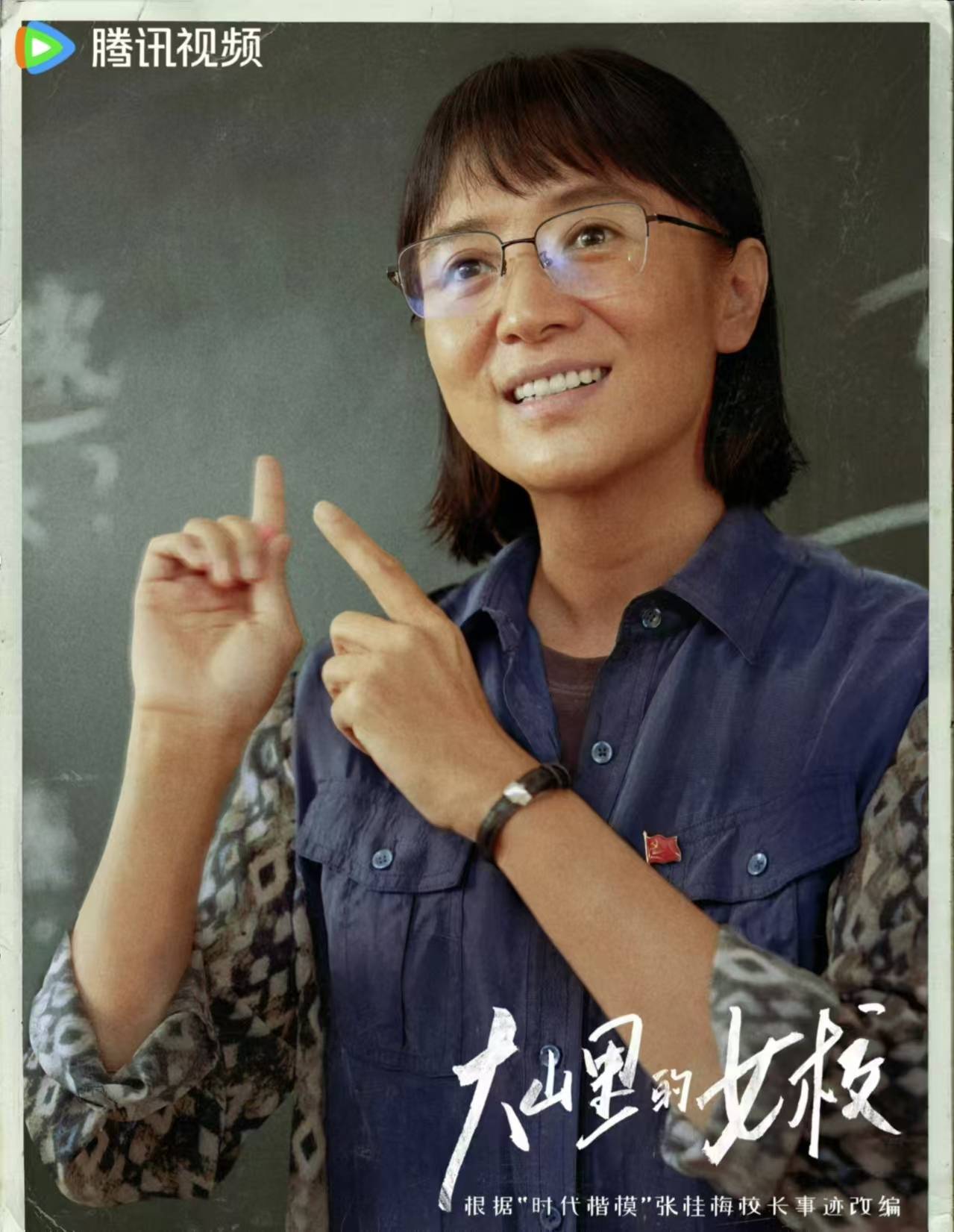 据悉,电视剧《大山里的女校》由费振翔执导,由实力派演员宋佳领衔主演