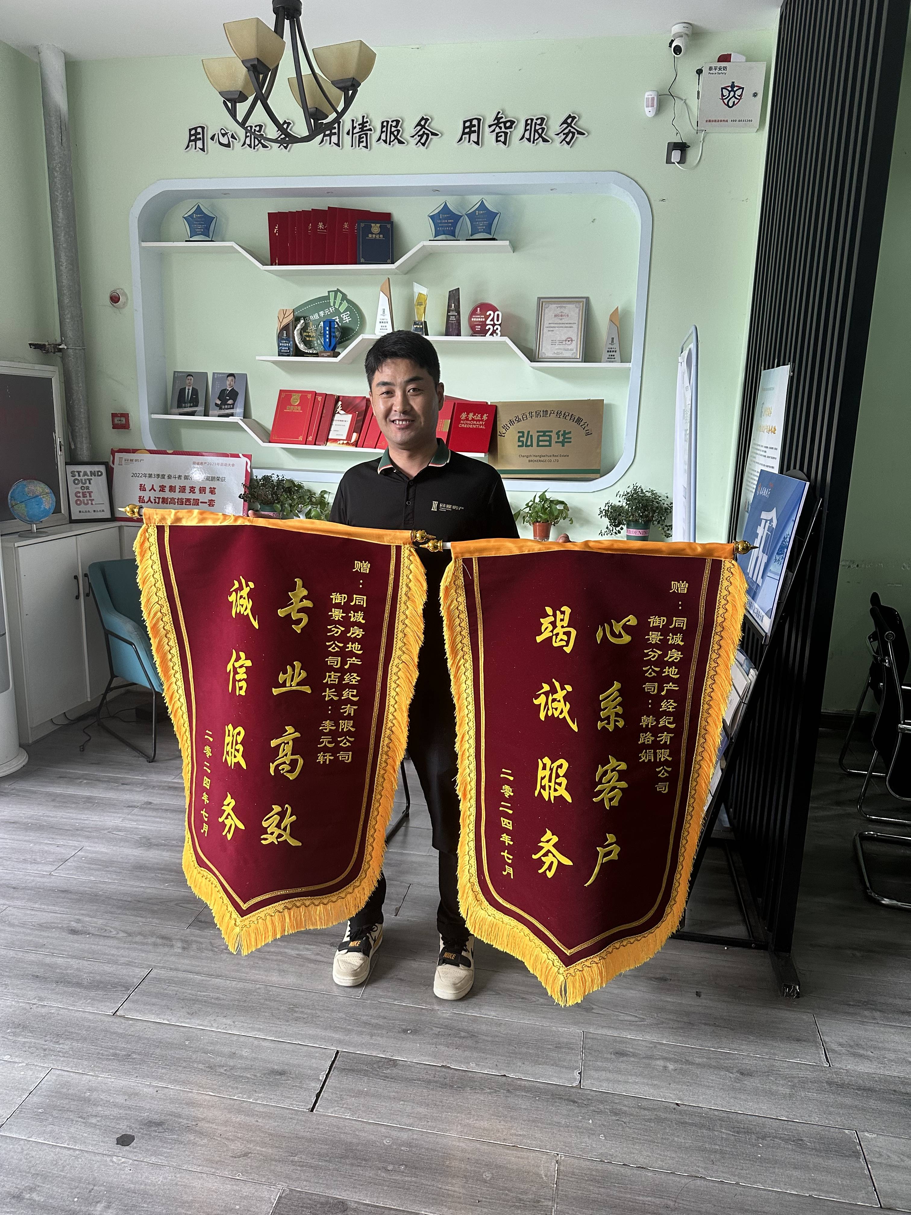 商家锦旗用语大全