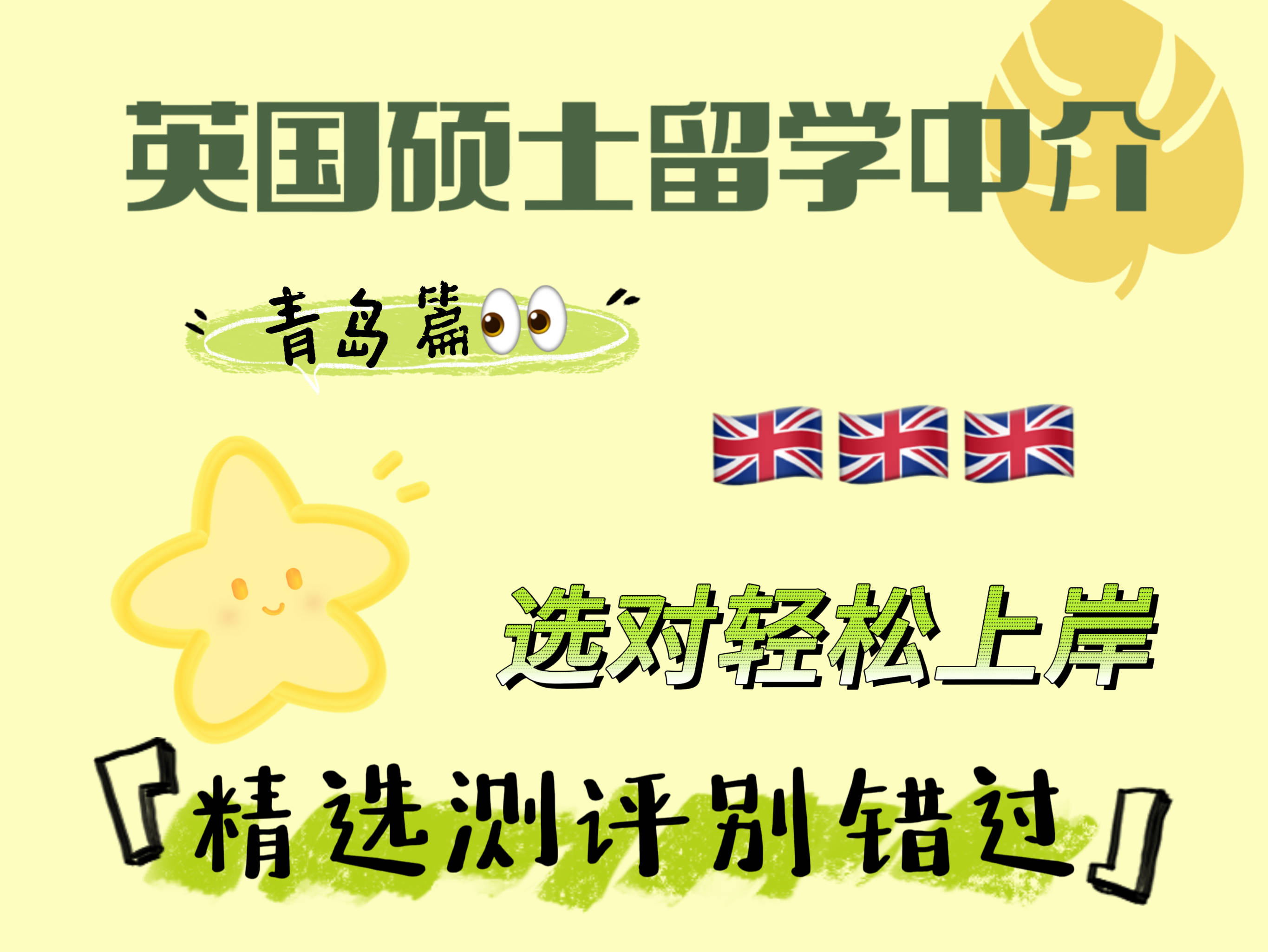 硕士英国留学多少钱(英国本科留学一年费用)