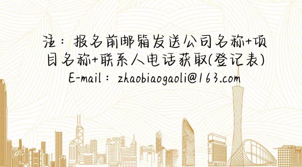 方式:将"二,申请人资格要求"证明文件及授权委托书盖章后,以pdf格式