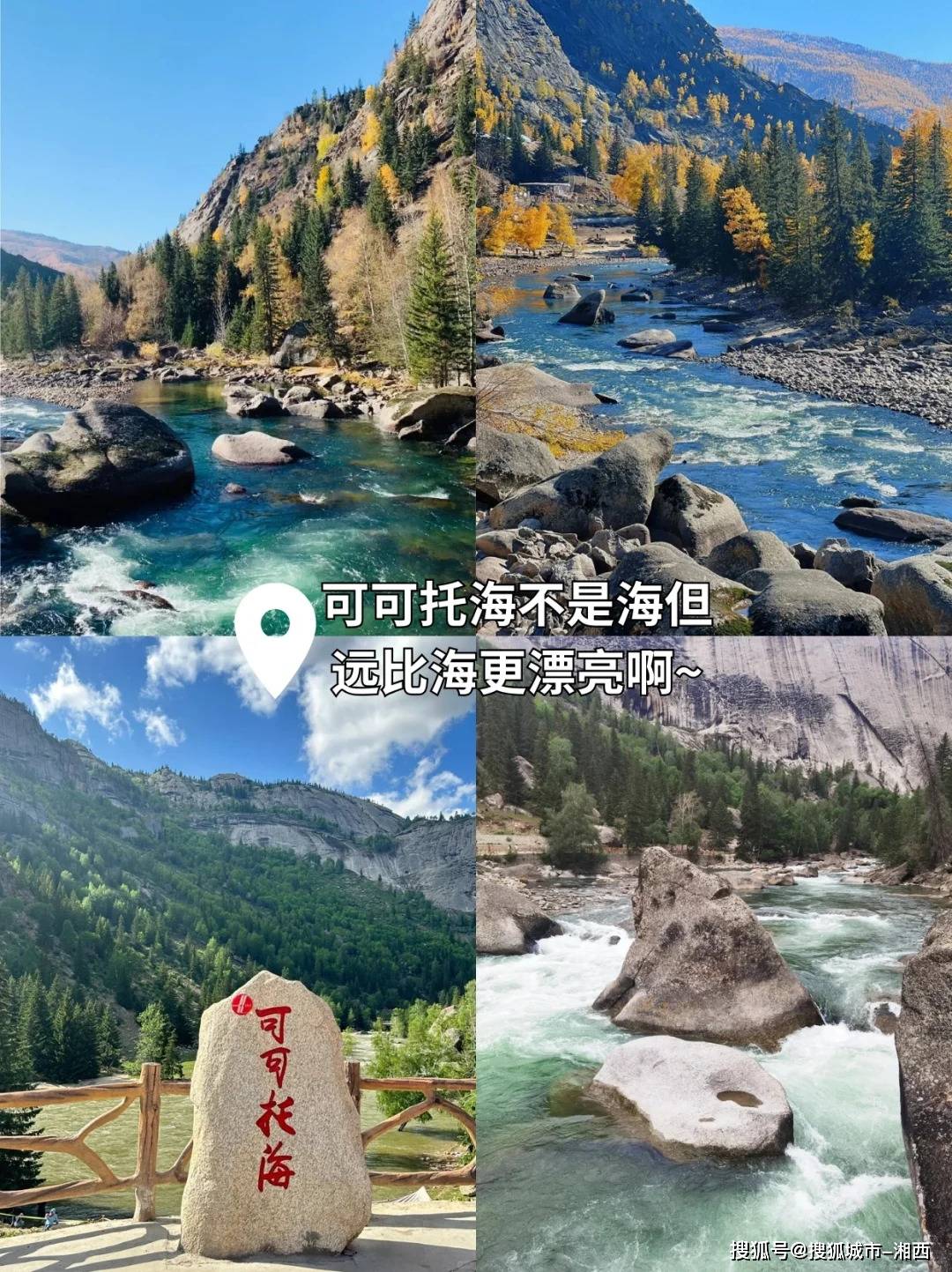 独库公路旅游攻略详细介绍-景点路线简介