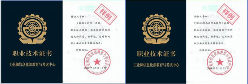 工信部哪些证书可以考,含金量高吗?