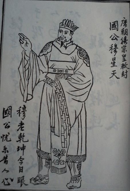 杨家将的后代哪去了?一支割据地方长达600年,历经宋元明三朝