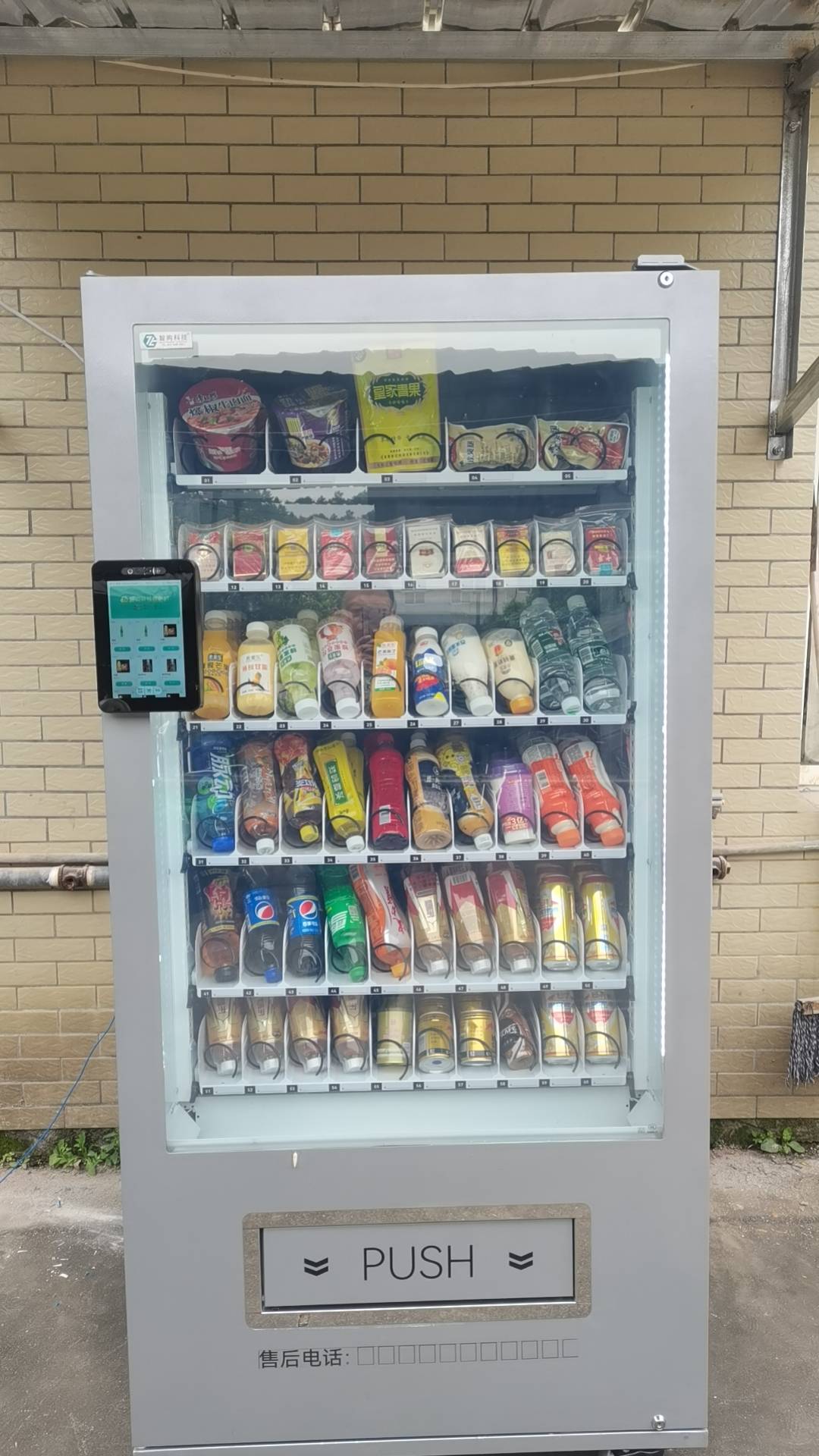 【商品种类】从零食饮料到日常用品,品类丰富,满足你的多样化售卖需求