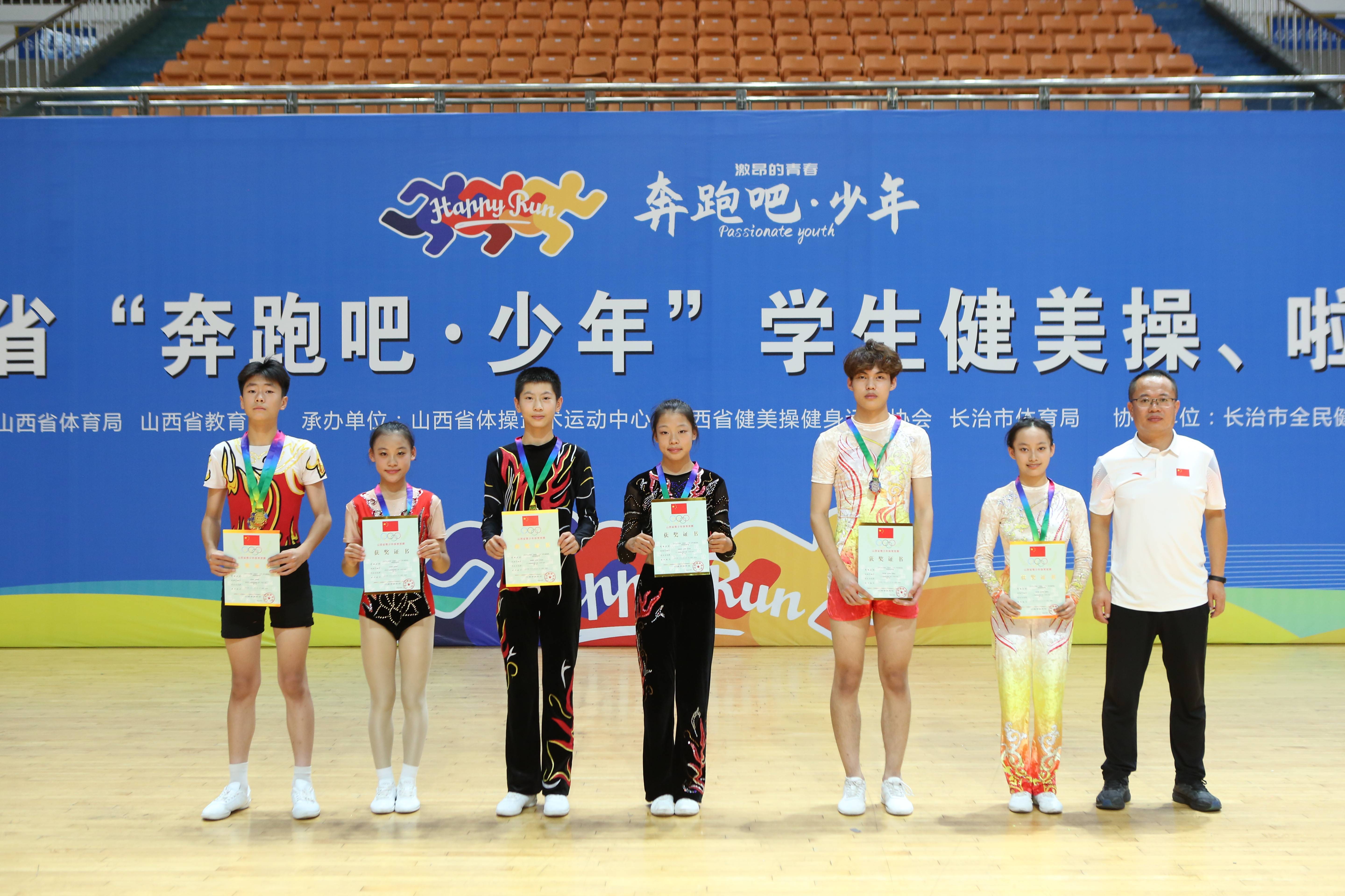 2024 年山西省"奔跑吧·少年"学生健美操,啦啦操锦标赛在长治开幕