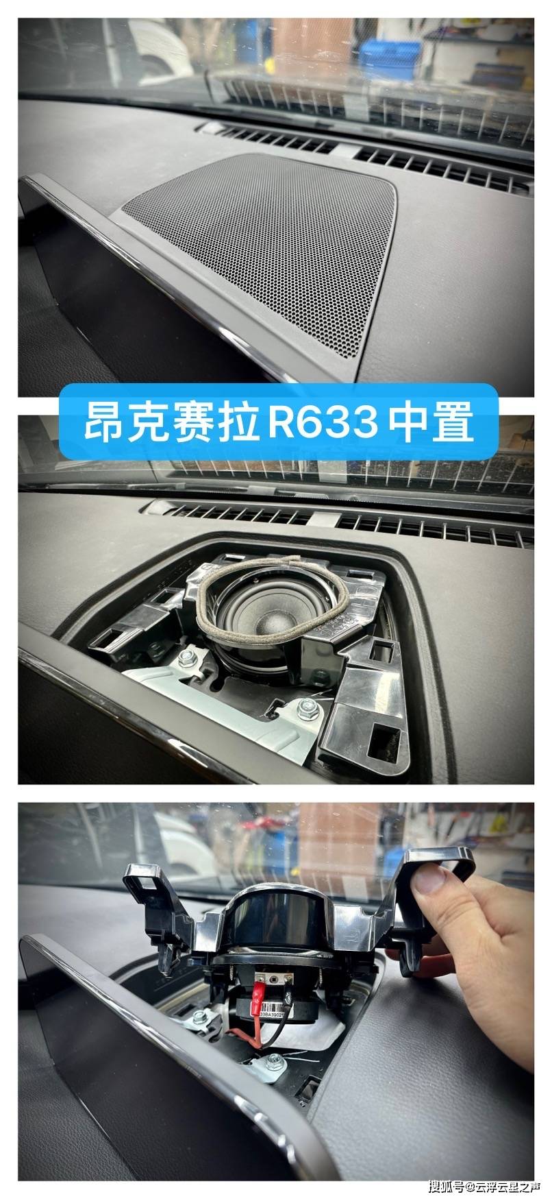 马自达3昂克赛拉原车是配备了三分频半主动的系统,脚踏板旁边隐藏4寸