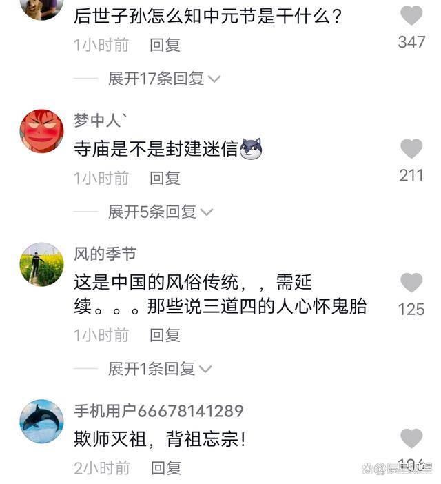 辽宁辽阳城管没收商户冥纸引热议,这怎么就迷信了?