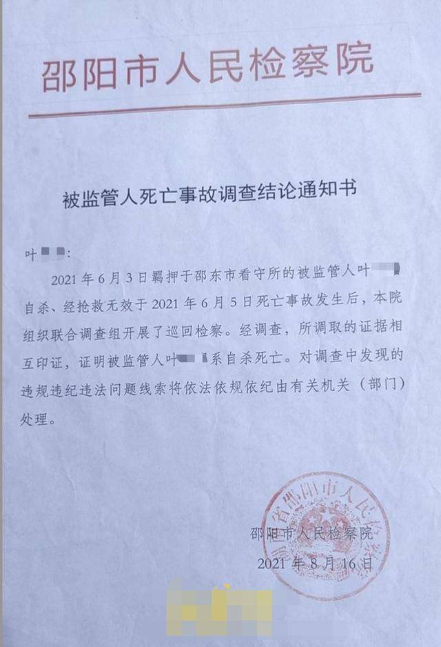 小伙在看守所的经历可比监狱风云厉害得多_小叶_家属_监控