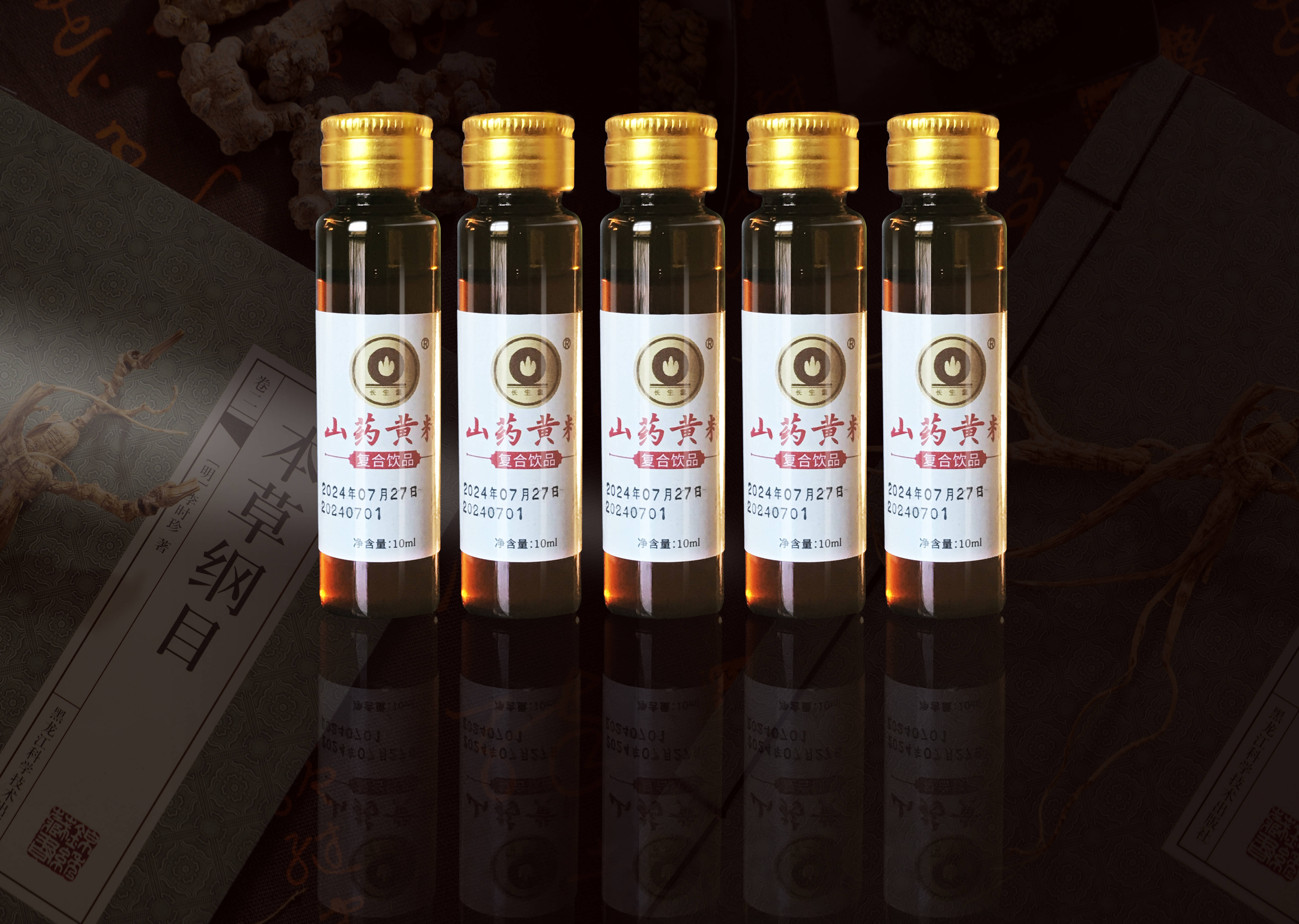 中健长生露:官方正品发售声明