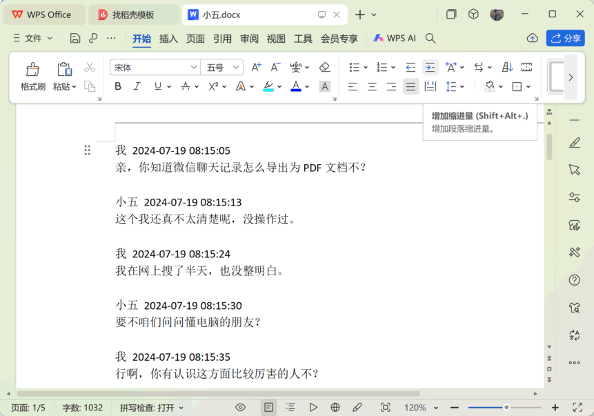 微信聊天记录怎么导出为pdf