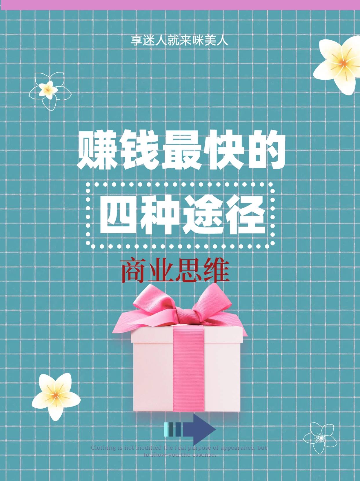 职场与商业成功的关键：信息差、认知差、执行差与竞争差_搜狐网