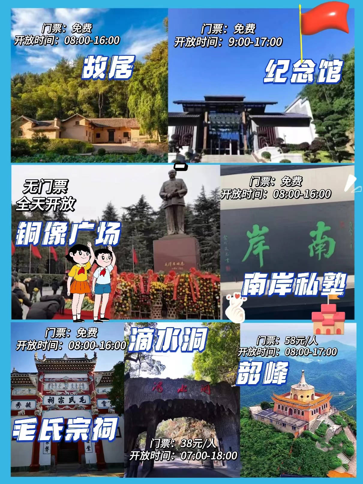 韶山自驾游,红色之旅必游指南!_景区_门票_历史
