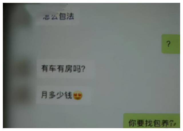 多名年轻女孩为了求包养,被假富二代骗财骗色