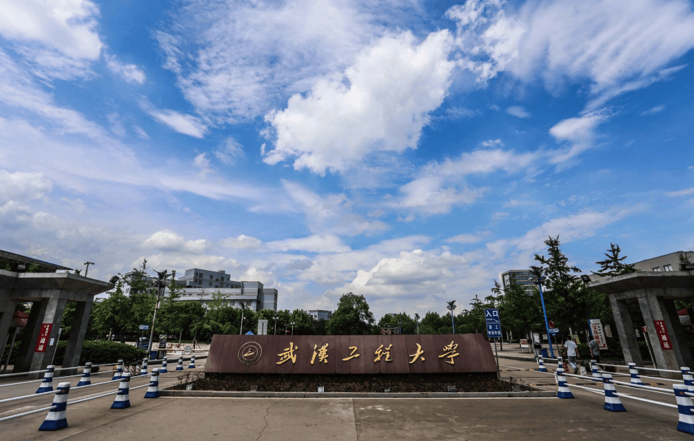 2024年武汉工程大学本科助学班-专业报名-招生咨询-全日制本科助学班