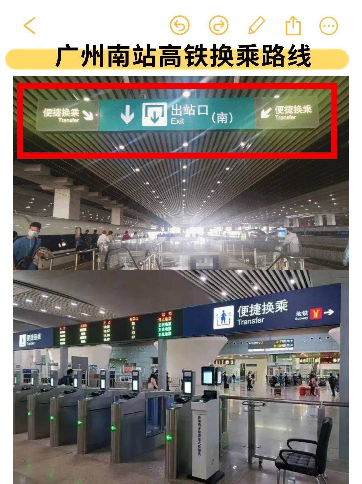 广州南站快速进站,行李寄存攻略!
