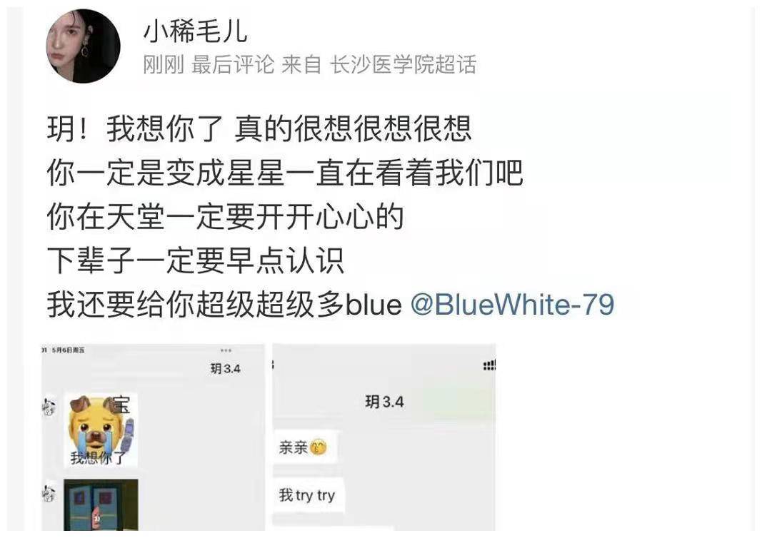 泪奔不已!长沙医学院超话社区满屏的追忆思念,满满的青春情怀