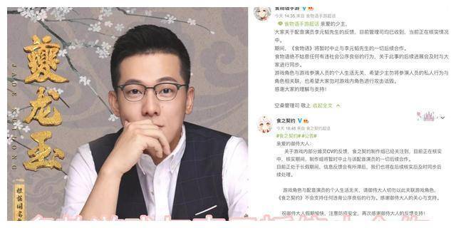 配音演员李元韬出轨,并且还骗炮睡女粉,多款游戏已经暂停合作
