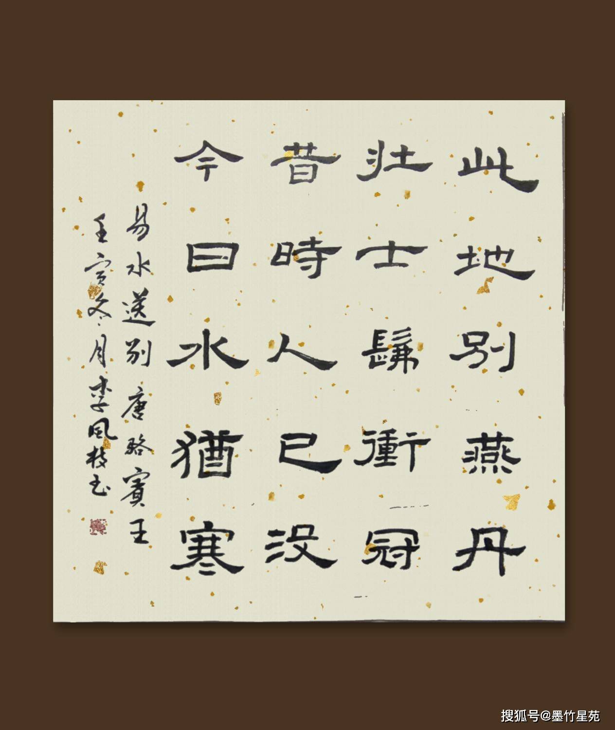 【书画长廊】墨竹(李风枝)书法《千家诗31-40》(三十六)