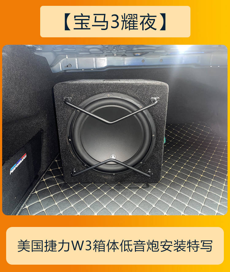 宝马325li音响改装升级诗芬尼典雅喇叭捷力w3低音炮