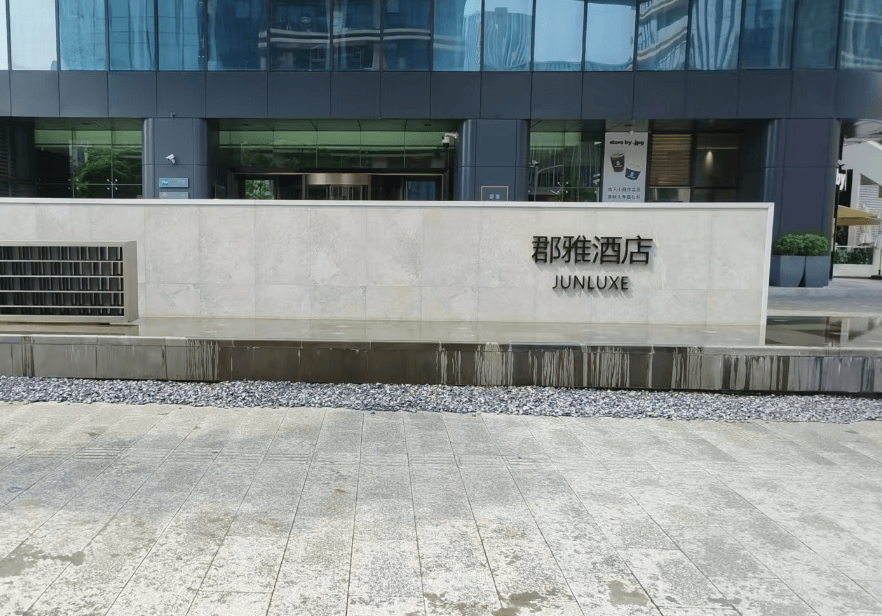 4. 酒店名称牌:位于酒店门头或酒店入口处的形象墙,水池边等位置.