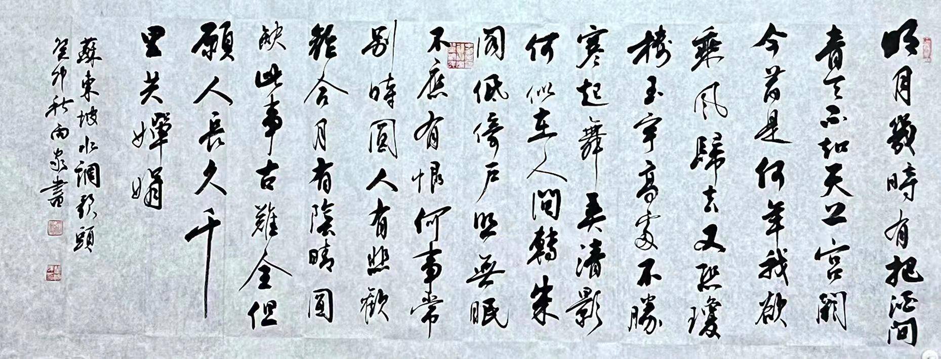 翟渊民书法艺术家