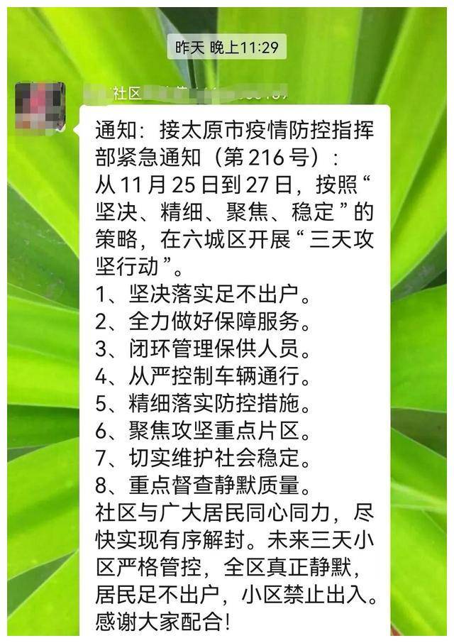 太原防疫攻坚三天战,有望尽快解封,山西几所高校陆续放假