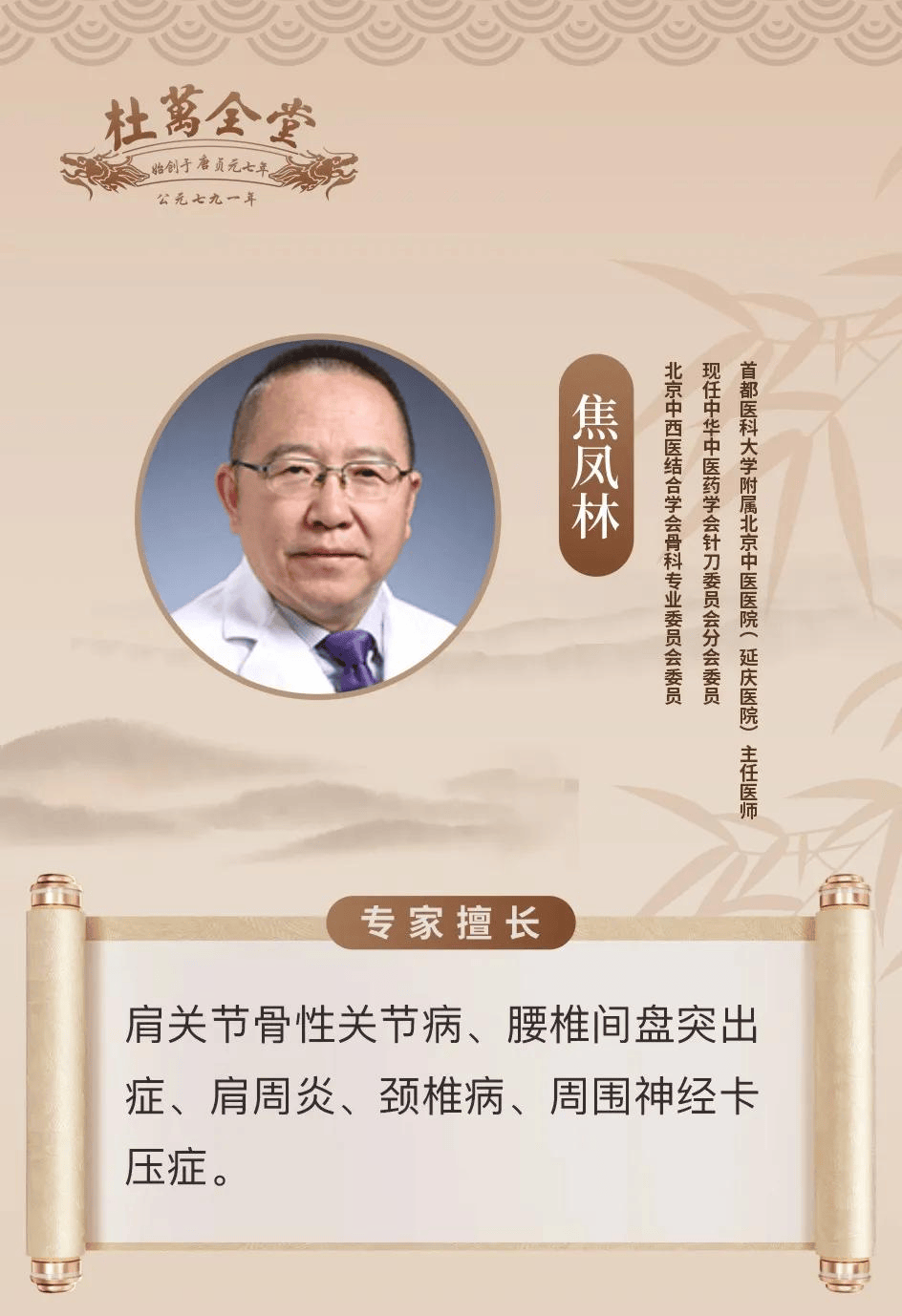 關于北京中醫藥大學附屬護國寺中醫醫院黃牛票販子號販子掛號-急診護士推薦的患者都說靠譜的信息