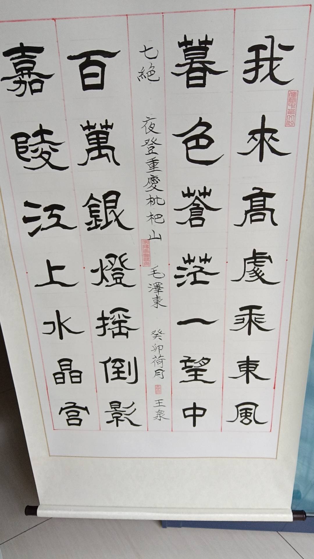 我从小学,初中热衷隶书,楷书.