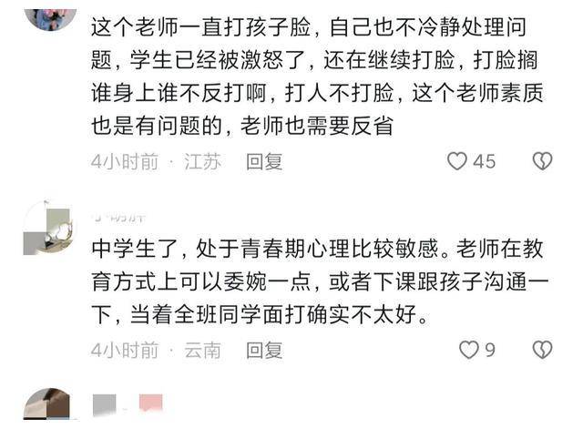 仁兴中学老师打人图片