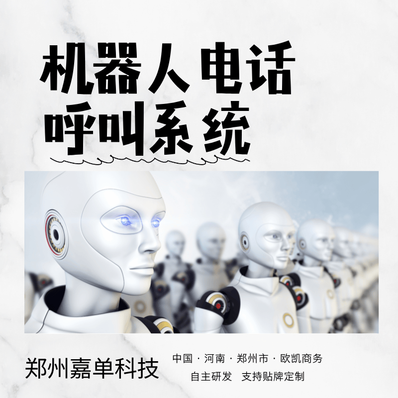 马鞍山电话机器人系统(马鞍山智能机器人装备产业园)