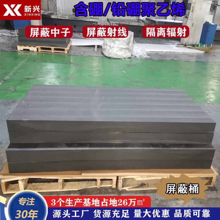 浅谈铅硼聚乙烯的用途和特性有哪些