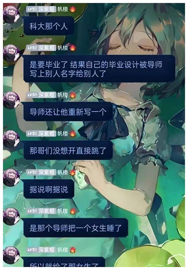 但是凭借这些聊天记录里的信息,该学生的毕业设计被导师给了别人是有