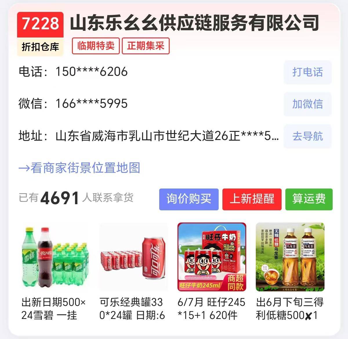 食品批发商进货渠道图片